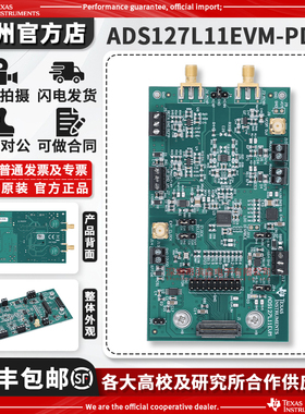 ADS127L11EVM-PDK 易驱动输入和宽带或低延迟滤波器的ADC评估模块