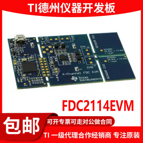 现货FDC2114EVM原装开发板