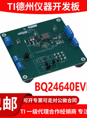 BQ24640EVM 多节同步开关模式充电器评估模块 电源管理开发板套件