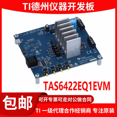 TAS6422EQ1EVM原装开发板