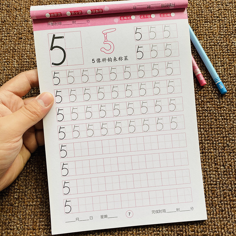 数字1-100铅笔描红本幼儿园字帖带虚线早教写字书大班中班练字帖