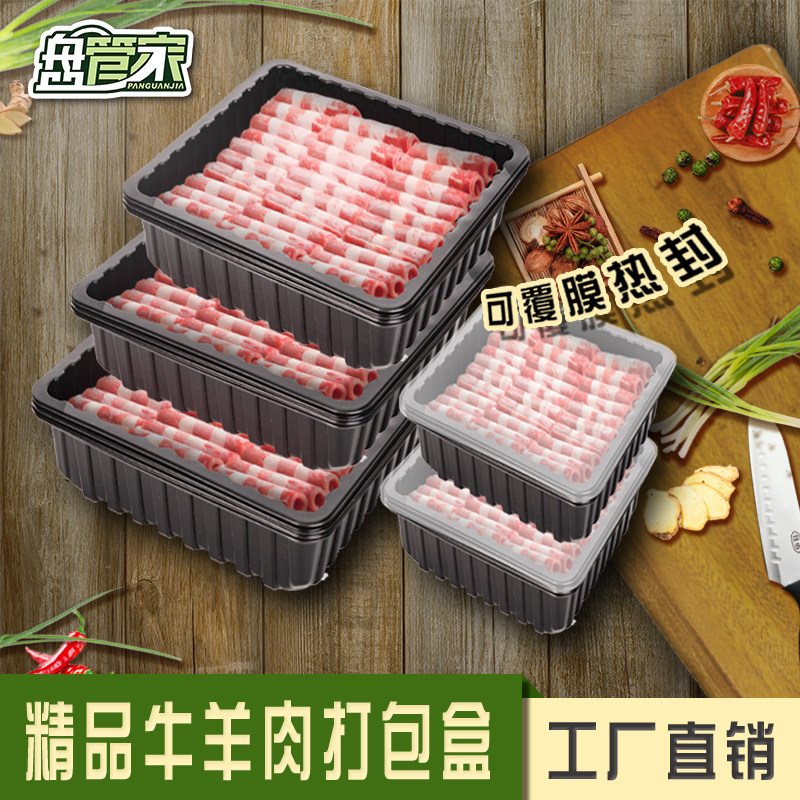 羊肉片包装盒乌鸡卷包装盒牛肉片盒各种火锅肉类食材打包盒一次性