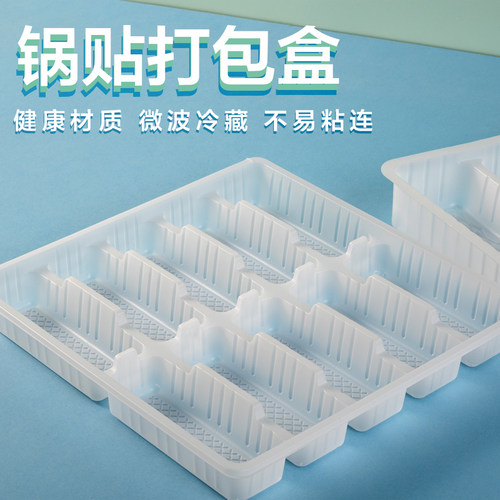 锅贴打包盒拖10个装一次性