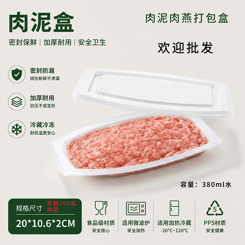 斜口船型一次性食品级冷冻打包盒图片