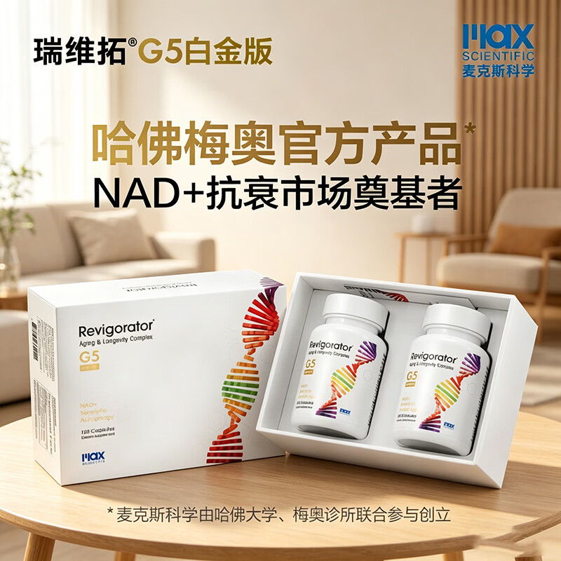 瑞维拓5代哈佛梅奥官方产品图片