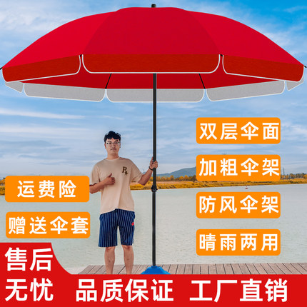 遮阳伞户外摆摊专用雨伞大伞太阳伞大型户外商用庭院伞广告伞圆伞