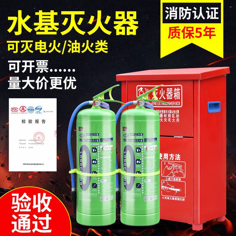 手提式水基灭火器家用店用商用4公斤6L9升2升泡沫型车载灭油电火