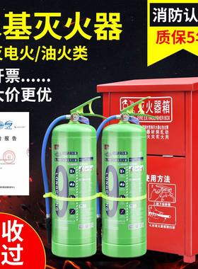中铭水基灭火器家用商用