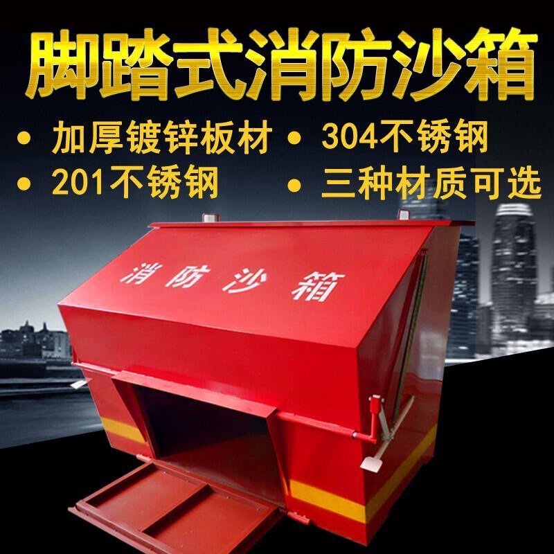 消防專用沙箱加油站1立方中石油腳踏沙池防汛砂箱不銹鋼防火沙箱
