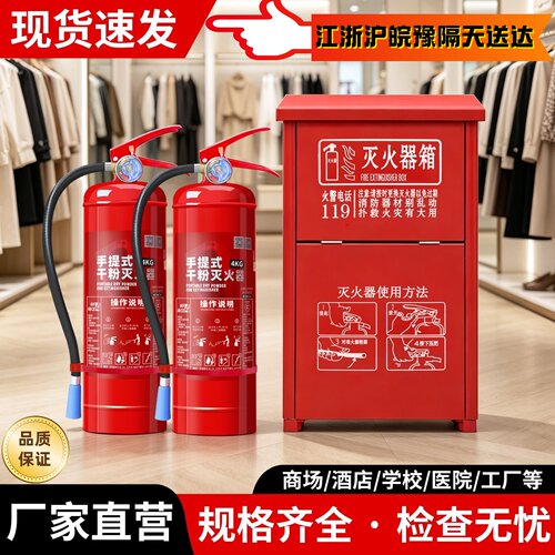 中铭消防正品新国标干粉灭火器