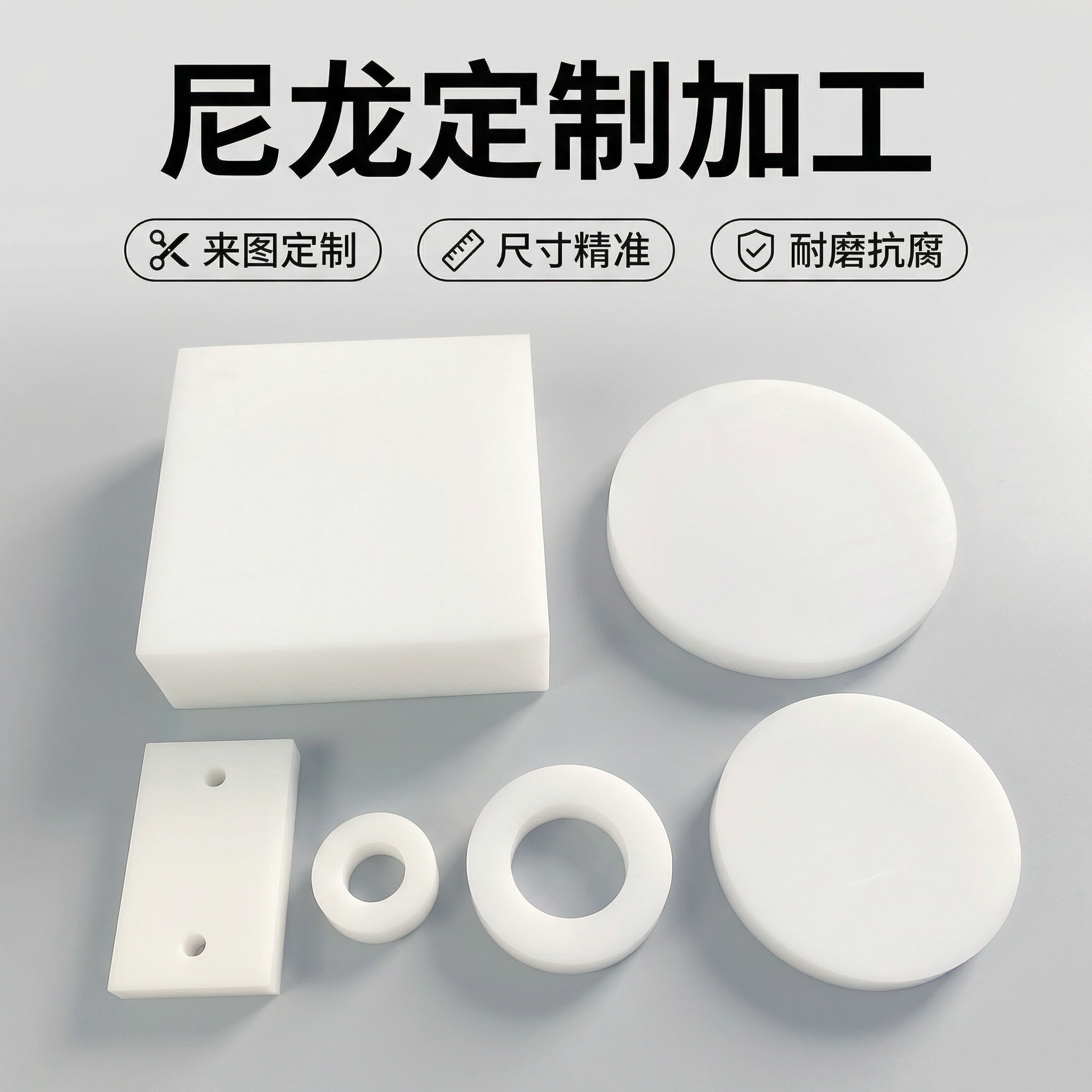 白色pe塑料板圆片黑色pa6尼龙板圆环圆盘耐磨圆饼3-100厚定制加工