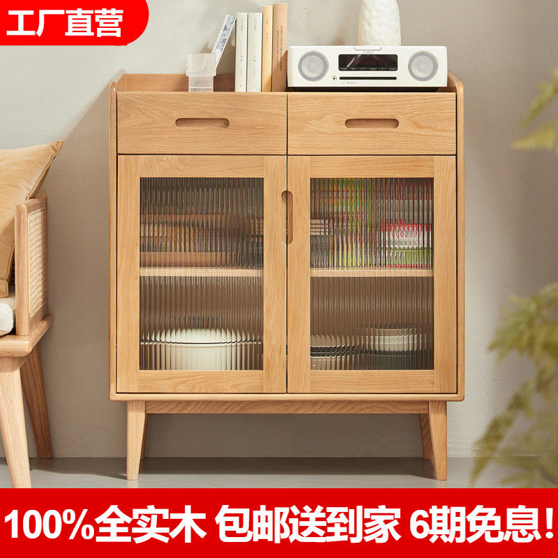 全实木餐边柜北欧橡木储物柜原木边柜靠墙客厅置物柜小户型茶水柜