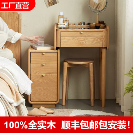 北欧实木梳妆台床头柜一体小户型伸缩原木化妆桌子卧室橡木化妆台