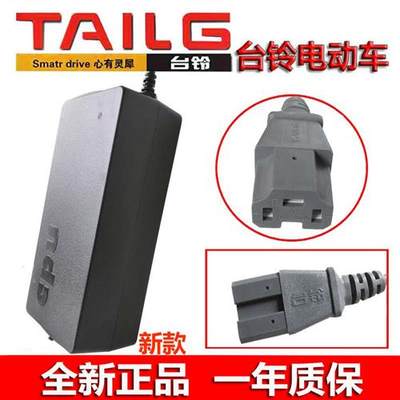 台铃电动车充电器CQ-6020D7220D48V64V60V20Ah72V45Ah原装正品质