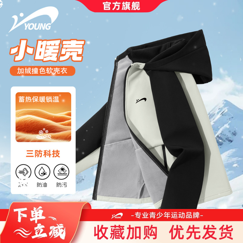 贵人鸟童装儿童外套2025新款