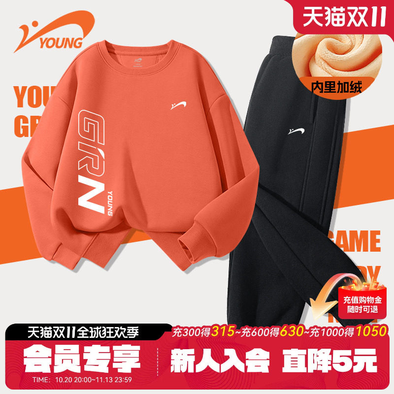 贵人鸟童装加绒套装男童秋冬款儿童冬季加厚运动衣服男孩冬装卫衣