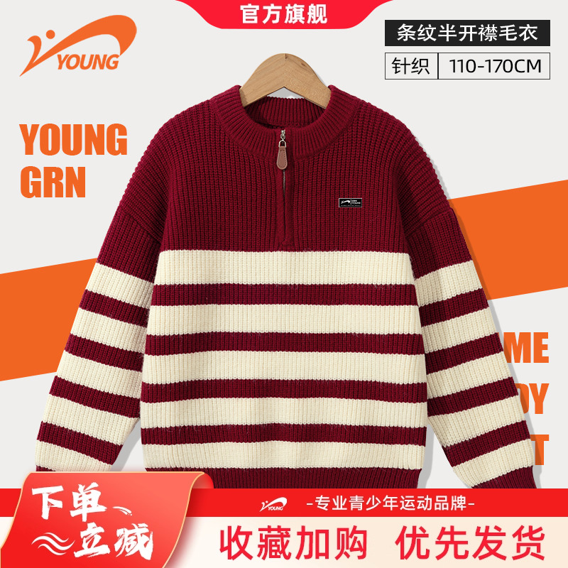 贵人鸟童装儿童毛衣2025新款