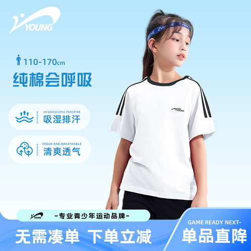 贵人鸟女童薄款短袖t恤纯棉吸汗