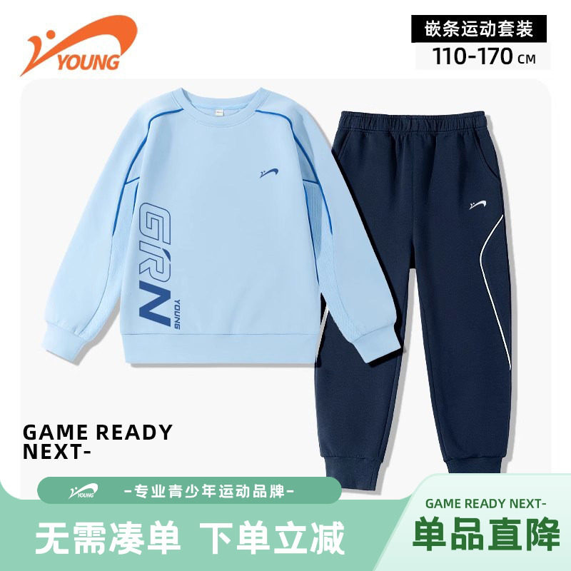 贵人鸟童装男童套装春秋款2026新款儿童春季运动服青少年宽松卫衣,童装/婴儿装/亲子装,套装,淘宝优惠券,粉丝福利购,淘宝优惠卷