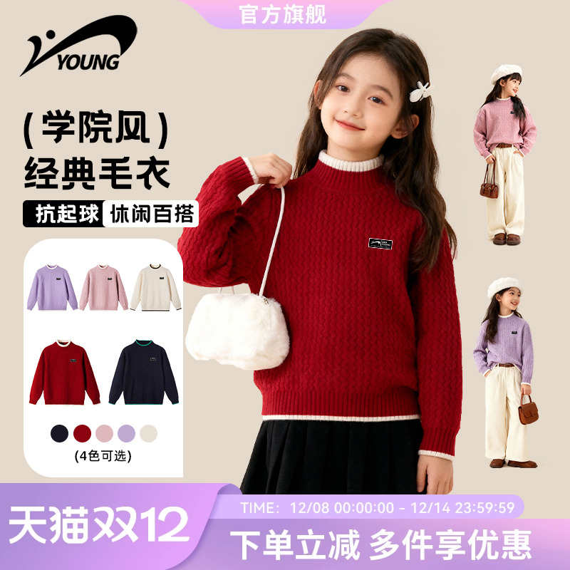 贵人鸟童装女童毛衣儿童冬季保暖加厚打底衫女孩红色本命年毛线衣