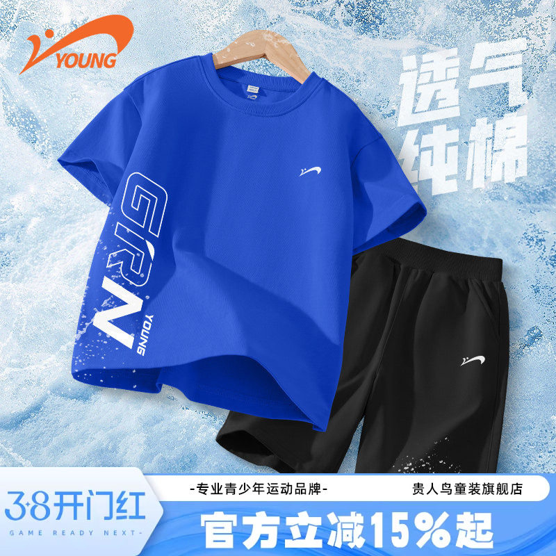 贵人鸟童装男童夏季套装儿童2026新款纯棉短袖短裤男大童薄款夏装