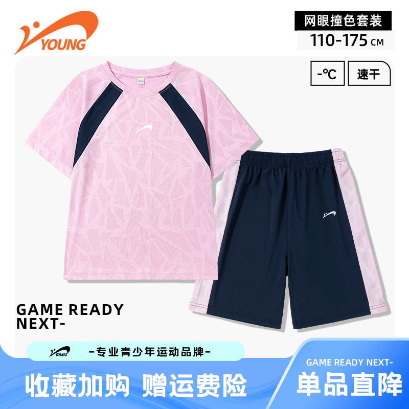 贵人鸟童装女童运动套装2026新款儿童夏季网眼篮球服大童速干夏装