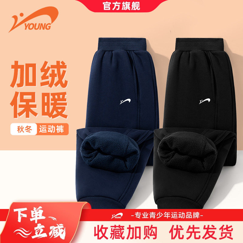 贵人鸟童装男童一体绒加绒裤子儿童20252新款运动裤男大童秋冬款,童装/婴儿装/亲子装,裤子,淘宝优惠券,粉丝福利购,淘宝优惠卷
