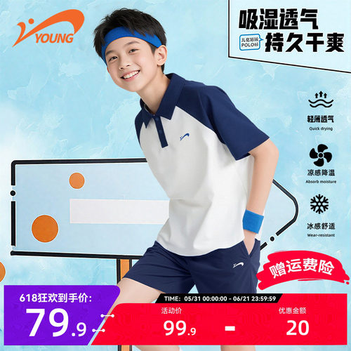 贵人鸟童装儿童速干Polo短袖