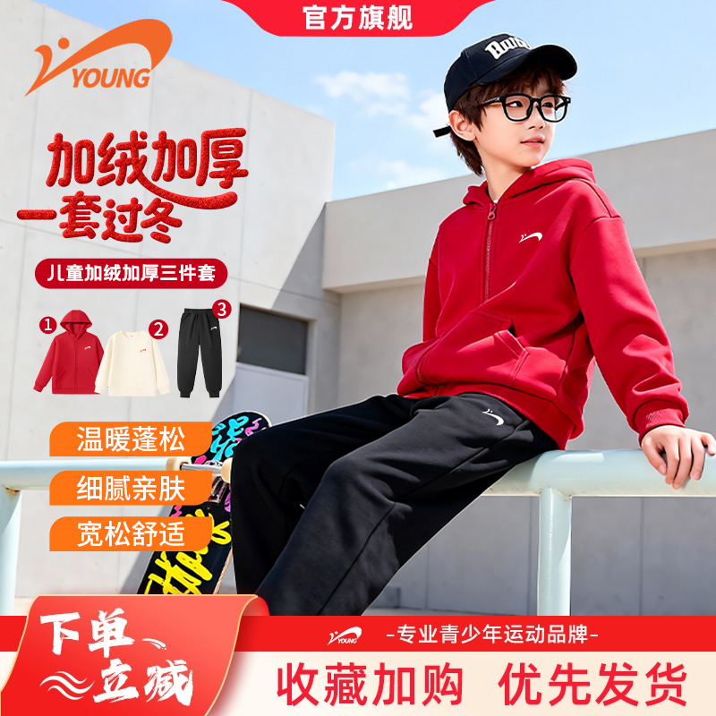 贵人鸟童装儿童加绒外套一体绒