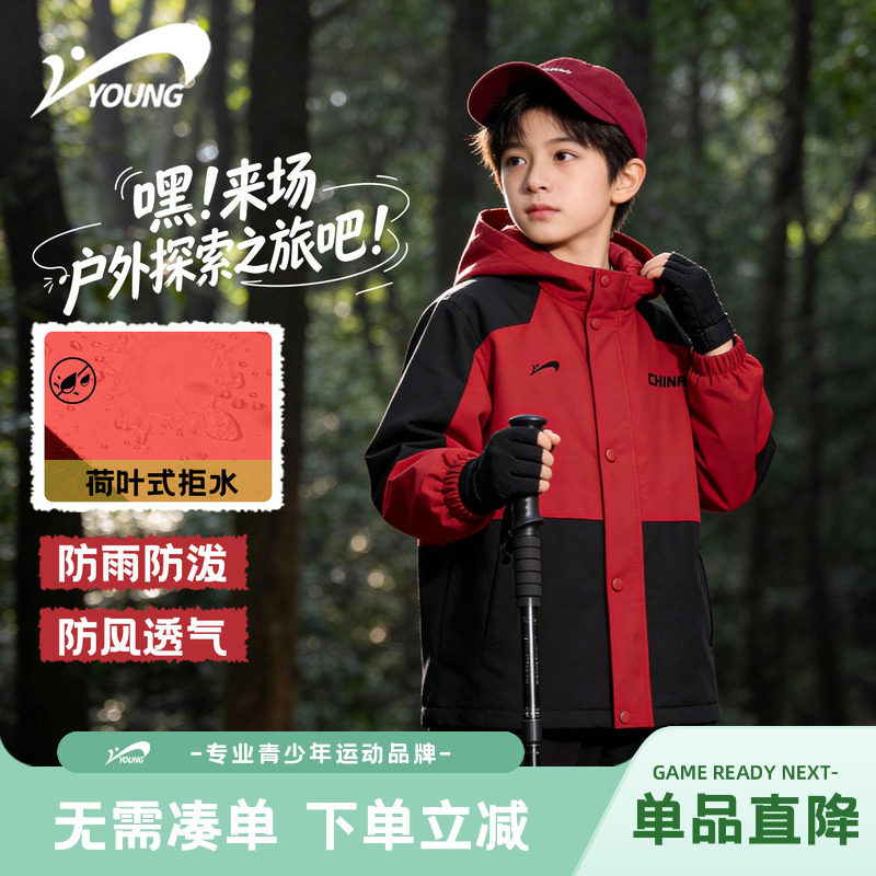 贵人鸟童装男童冲锋衣2026新款儿童红色风衣上衣男孩春季防风外套,童装/婴儿装/亲子装,普通外套,淘宝优惠券,粉丝福利购,淘宝优惠卷