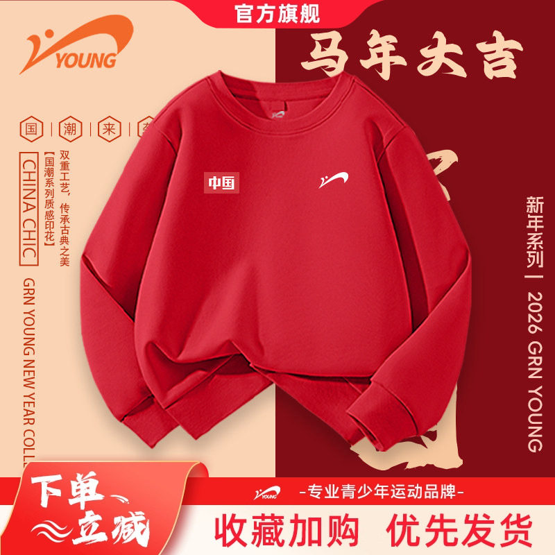贵人鸟童装男童红色卫衣2026新款儿童春季运动上衣男孩本命年衣服,童装/婴儿装/亲子装,卫衣/绒衫,淘宝优惠券,粉丝福利购,淘宝优惠卷