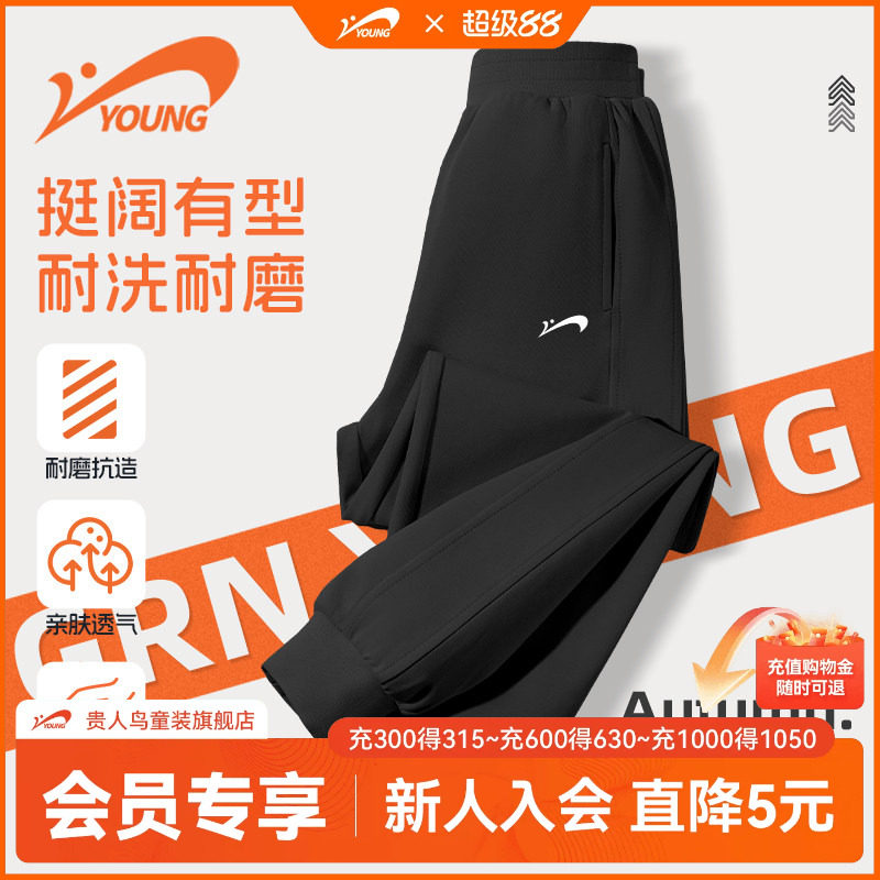 贵人鸟童装儿童裤子2026新款男孩秋季宽松运动裤男童黑色针织卫裤
