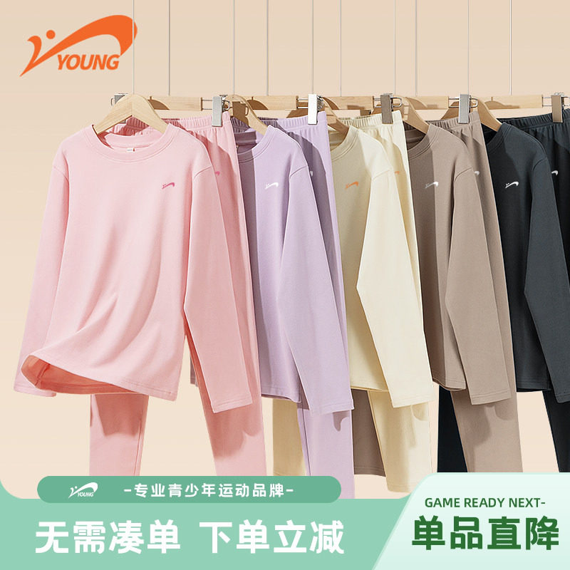 贵人鸟童装儿童家居服套装2026新款男女童秋衣秋裤大童自发热打底,童装/婴儿装/亲子装,家居服套装,淘宝优惠券,粉丝福利购,淘宝优惠卷