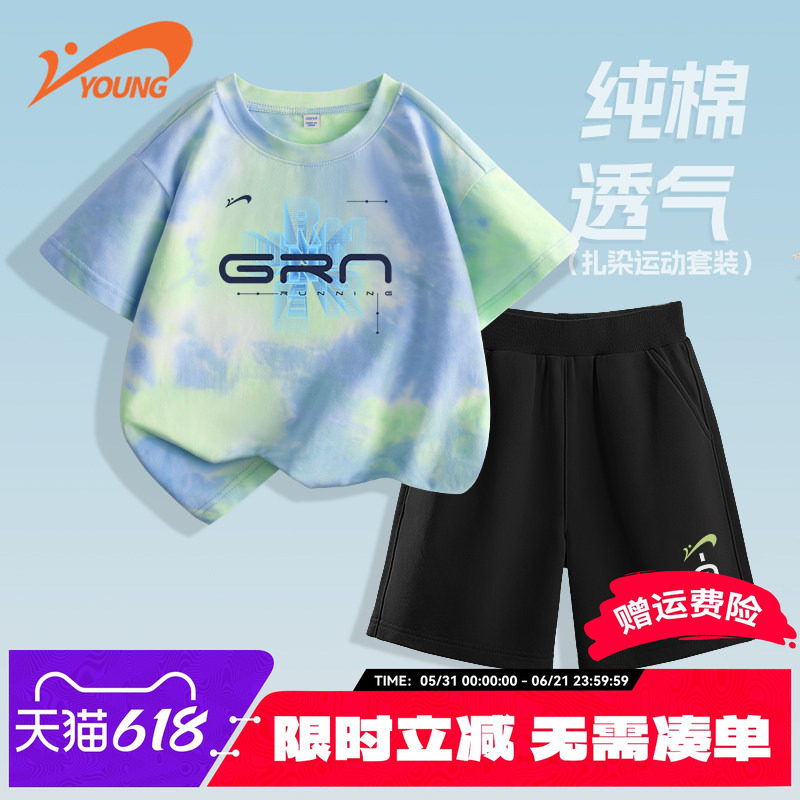 贵人鸟童装男童夏装套装2026新款儿童夏季薄短袖t恤男孩纯棉衣服