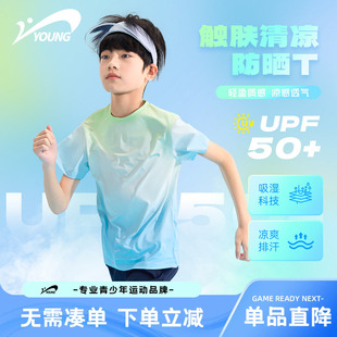 贵人鸟童装男童短袖t恤2026新款儿童速干短裤青少年冰丝运动套装