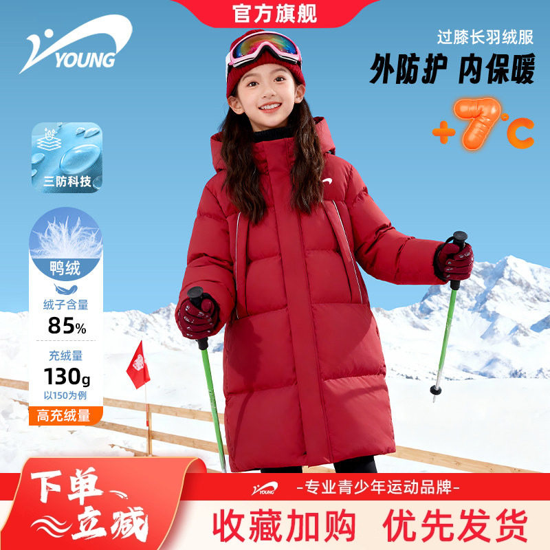 贵人鸟童装女童羽绒服中长款儿童冬季白鸭绒外套女孩加厚保暖冬装,童装/婴儿装/亲子装,羽绒服,淘宝优惠券,粉丝福利购,淘宝优惠卷