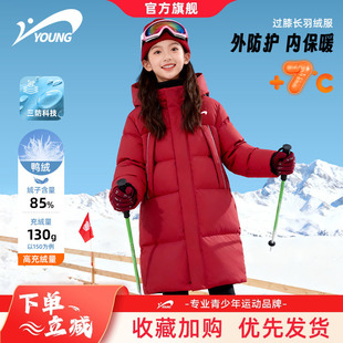 贵人鸟童装女童羽绒服中长款儿童冬季白鸭绒外套女孩加厚保暖冬装