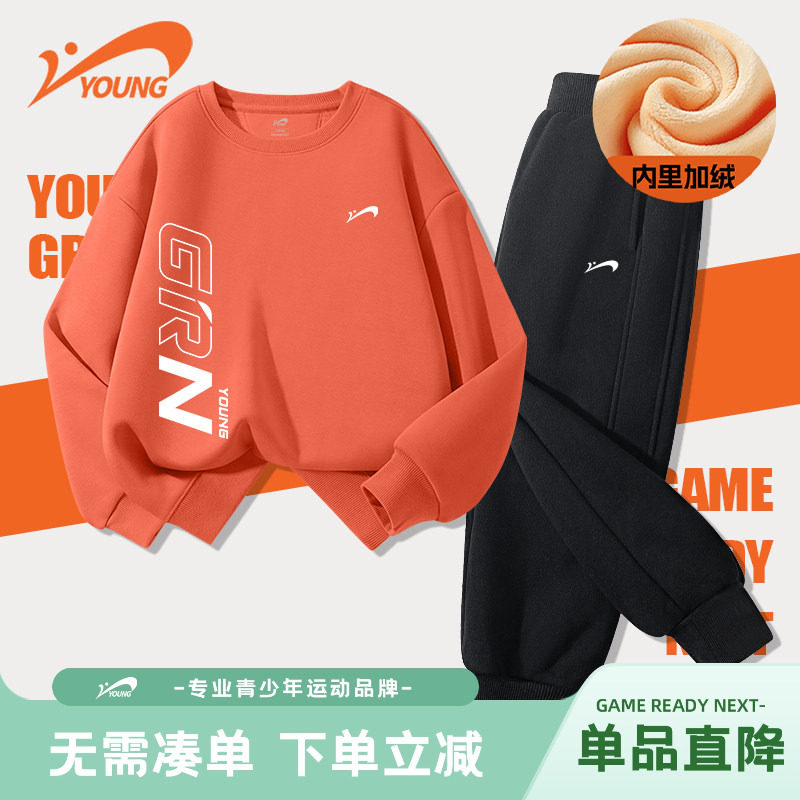 贵人鸟童装加绒套装男童秋冬款儿童冬季加厚运动衣服男孩冬装卫衣