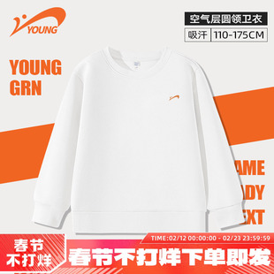 贵人鸟童装2026新款男童卫衣儿童白色上衣春秋款男大童春季运动服