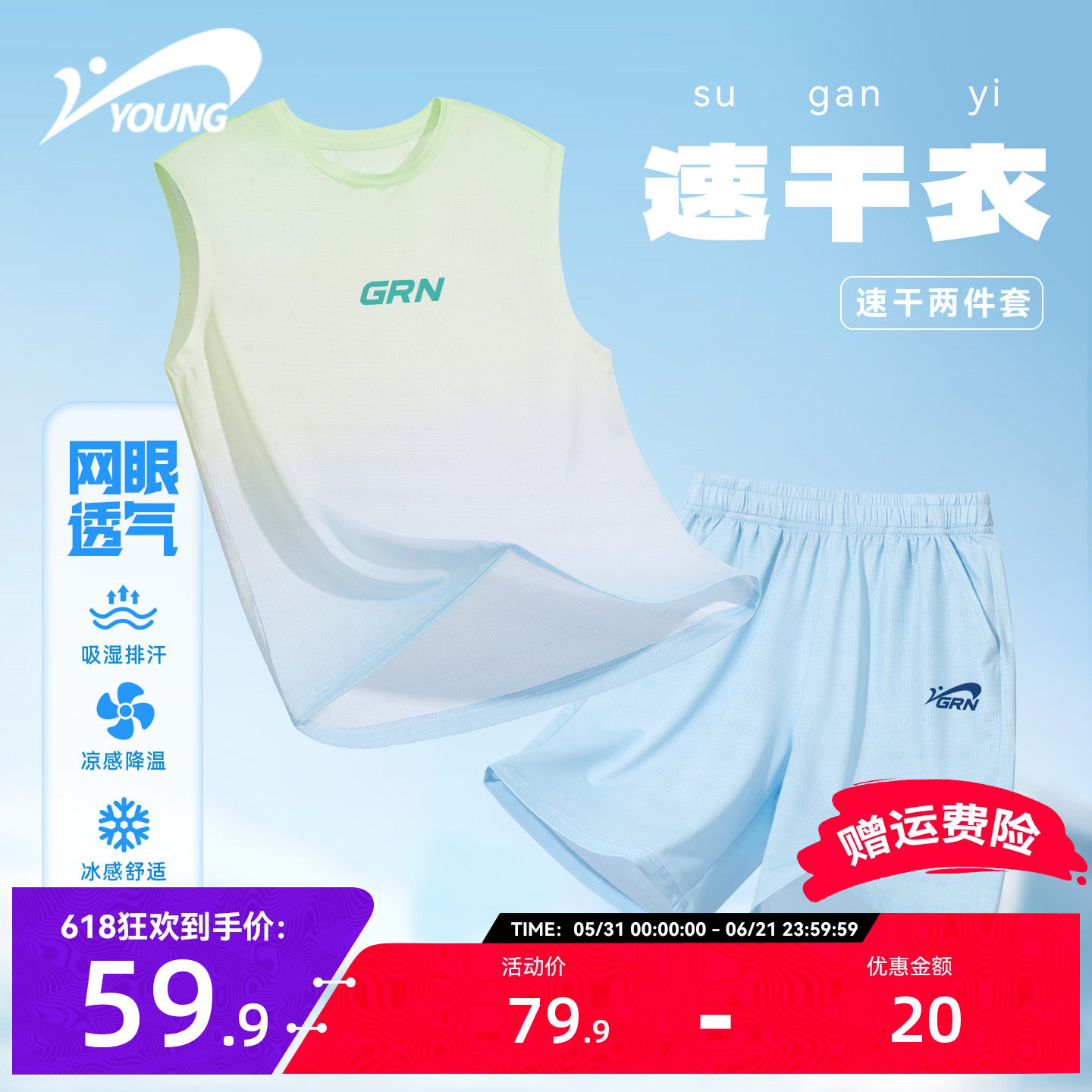 贵人鸟童装男童篮球服2026新款儿童夏季速干套装男孩运动背心短裤