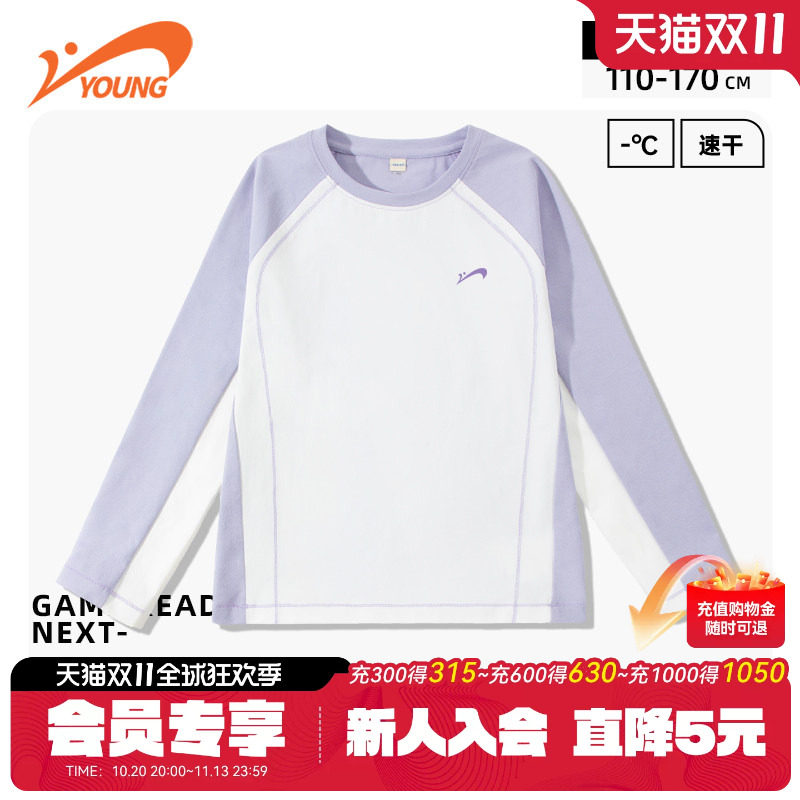 贵人鸟童装女童长袖t恤2026新款儿童秋季抗菌打底衫大童防晒上衣
