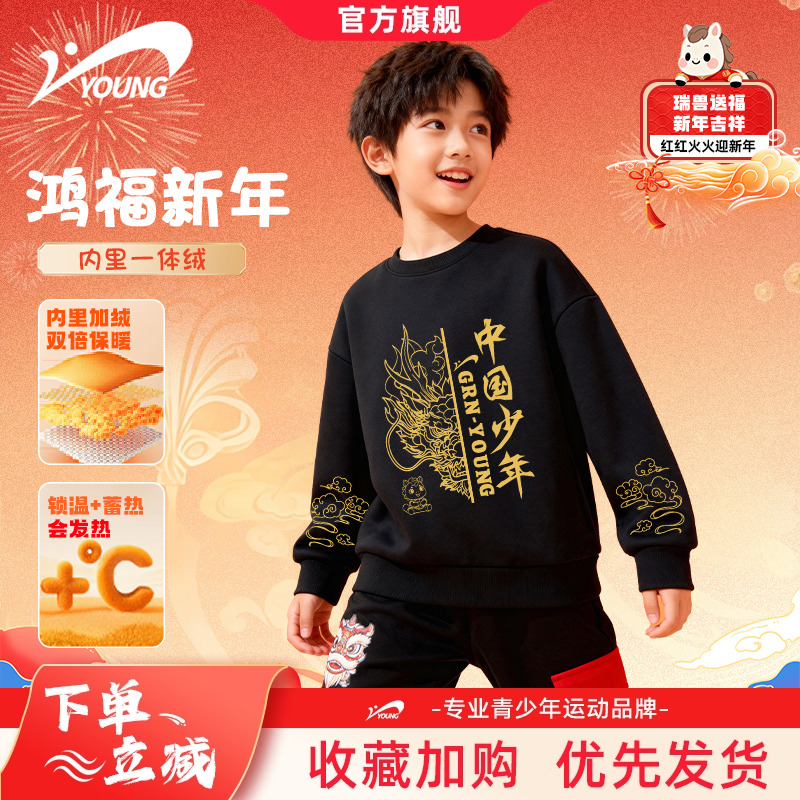 贵人鸟儿童加绒贺岁卫衣2026新款