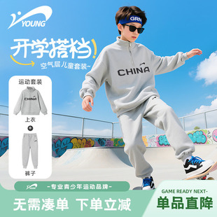 贵人鸟童装男童春装2026新款衣服男孩春季帅气卫衣儿童运动服套装