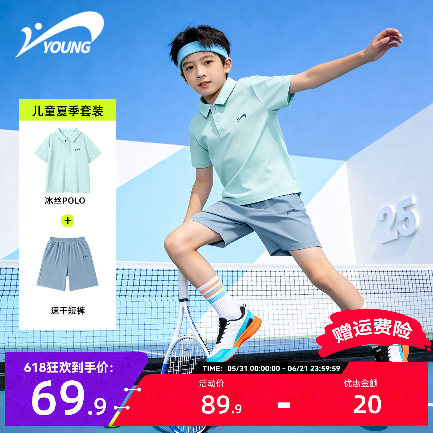 贵人鸟童装男童夏套装2026新款儿童速干衣男孩运动polo衫短袖t恤