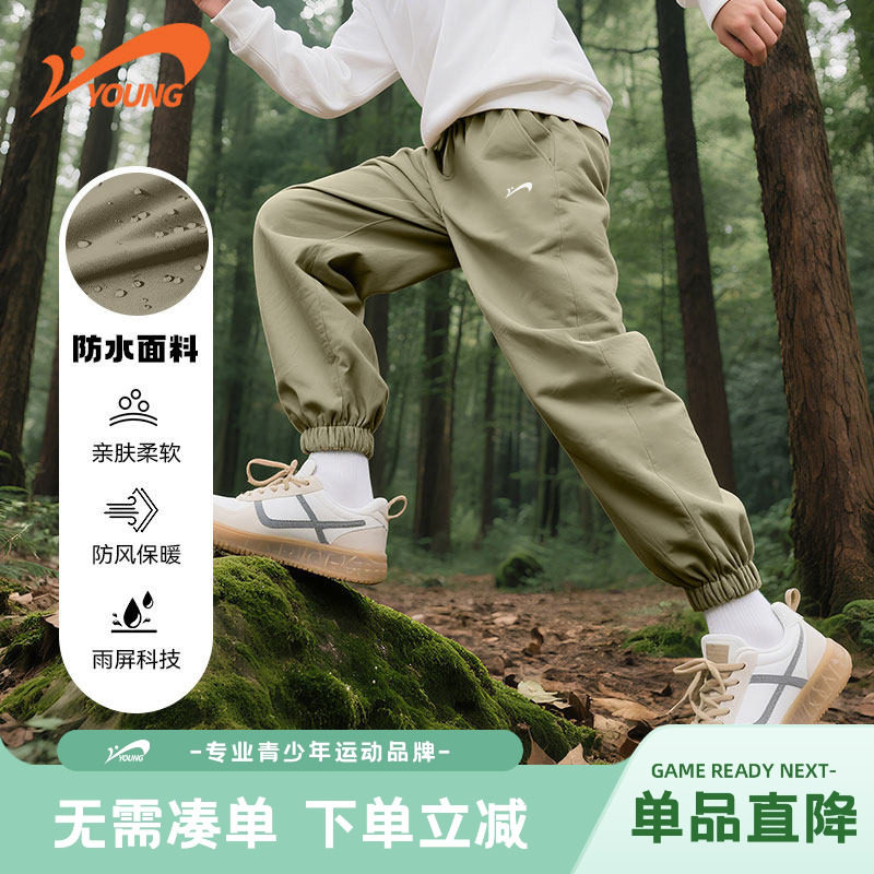 贵人鸟童装男童春秋款长裤2026新款儿童防水裤子男大童户外梭织裤,童装/婴儿装/亲子装,裤子,淘宝优惠券,粉丝福利购,淘宝优惠卷