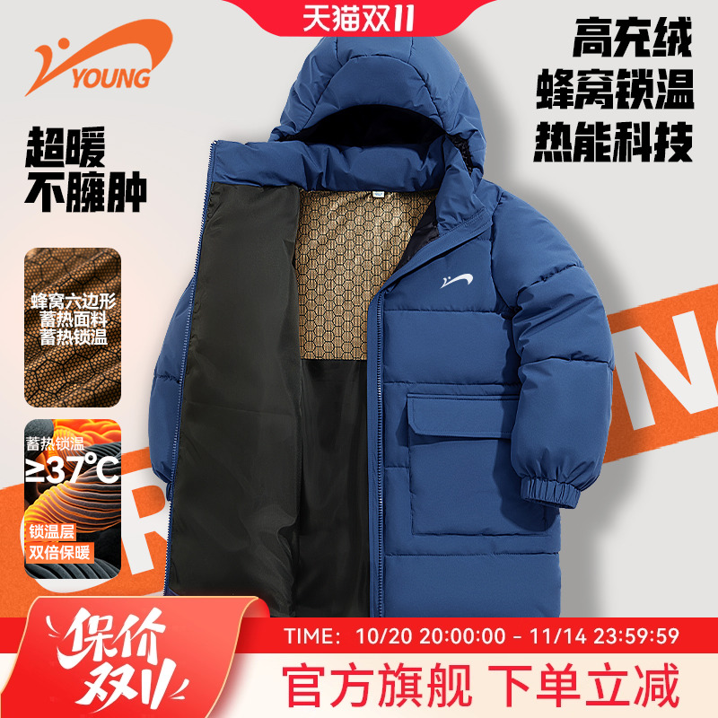 贵人鸟童装儿童棉服男童中长款保暖棉袄男孩冬季夹棉外套加厚棉衣