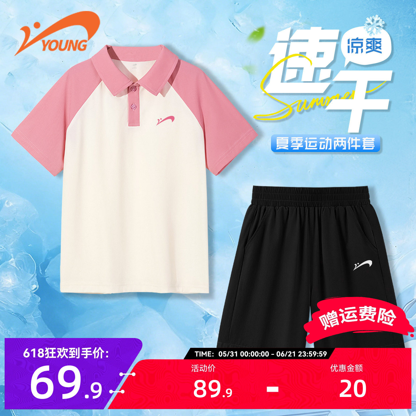 贵人鸟童装女童运动套装2026新款儿童速干夏装大童冰丝短袖t恤夏