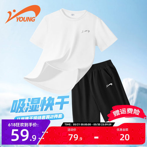 贵人鸟童装运动凉感速干短袖套装