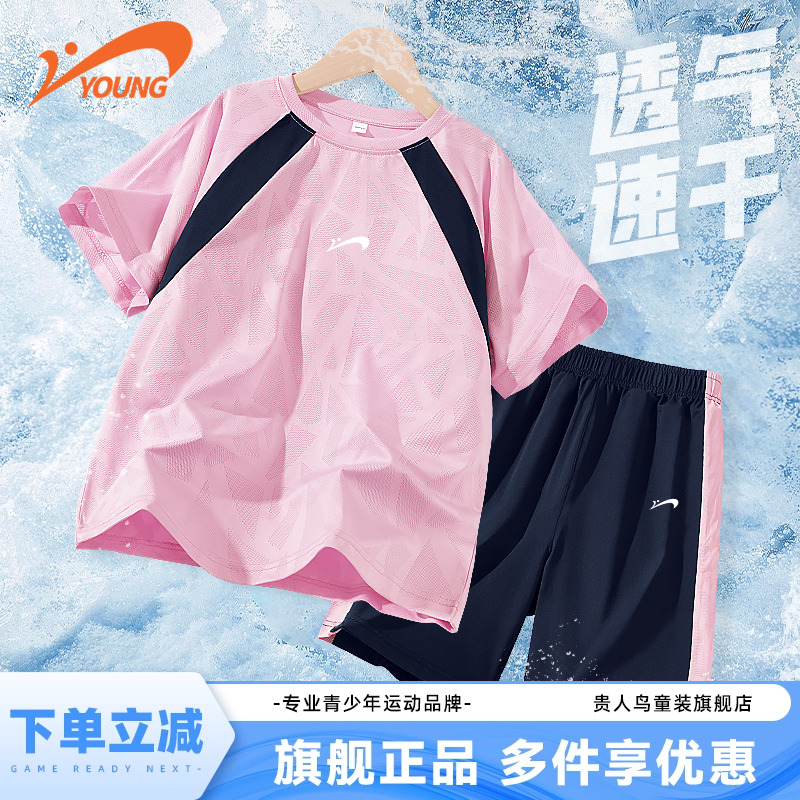贵人鸟童装女童速干运动套装儿童2025新款短袖短裤男大童夏篮球服