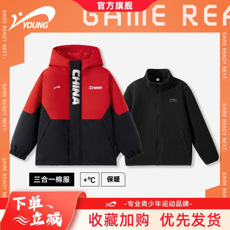 贵人鸟童装儿童冲锋衣2026新款男童防风外套男孩冬季棉袄红色棉服,童装/婴儿装/亲子装,普通外套,淘宝优惠券,粉丝福利购,淘宝优惠卷